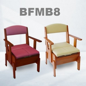 [보필] 이동변기 BFMB8 (팔걸이 및 의자높이 조절가능,원목재질)