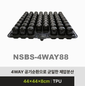 [엔에스비에스] 욕창방석 NSBS-4Way88 (4Way 방식의 균일한 체압분산,440x440x80mm)
