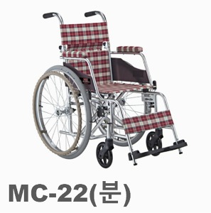 [미키코리아] 뒷바퀴 분리형 알루미늄 휠체어 MC-22(분) 중량 11kg