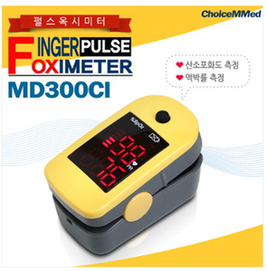 [초이스] 산소포화도 측정기 MD300C1 펄스옥시미터 (혈중산소농도측정,맥박측정) C1