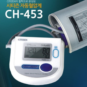 [시티즌] 자동전자 혈압계 CH-453 팔뚝형혈압계 상박혈압계 혈압측정기 혈압측정계
