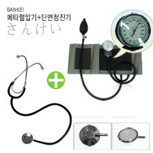 [산케이] 메타혈압계+단면청진기 세트
